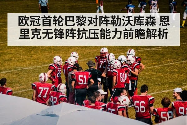 football team tactics huddle