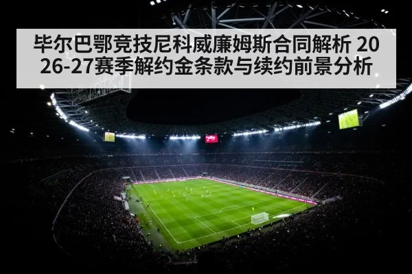 football stadium night floodlights